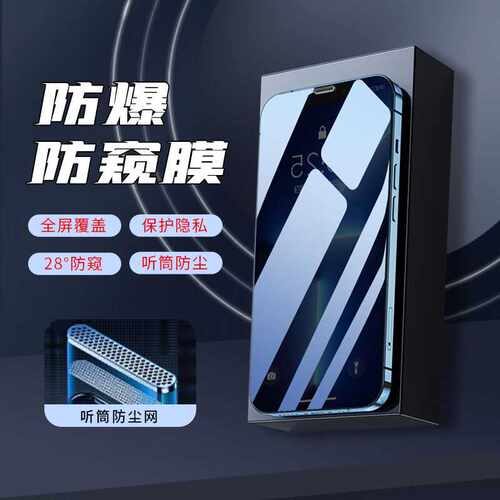 适用苹果15钢化膜iPhoner