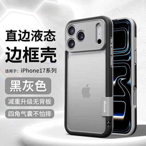 星宇橙镂空散热iPhone17手机壳