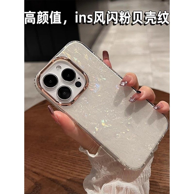 【高颜值】iphone16/15pro手机保护壳闪粉贝壳纹15plus适用苹果14proMax简约13仙女11防摔高级12保护套女爆款