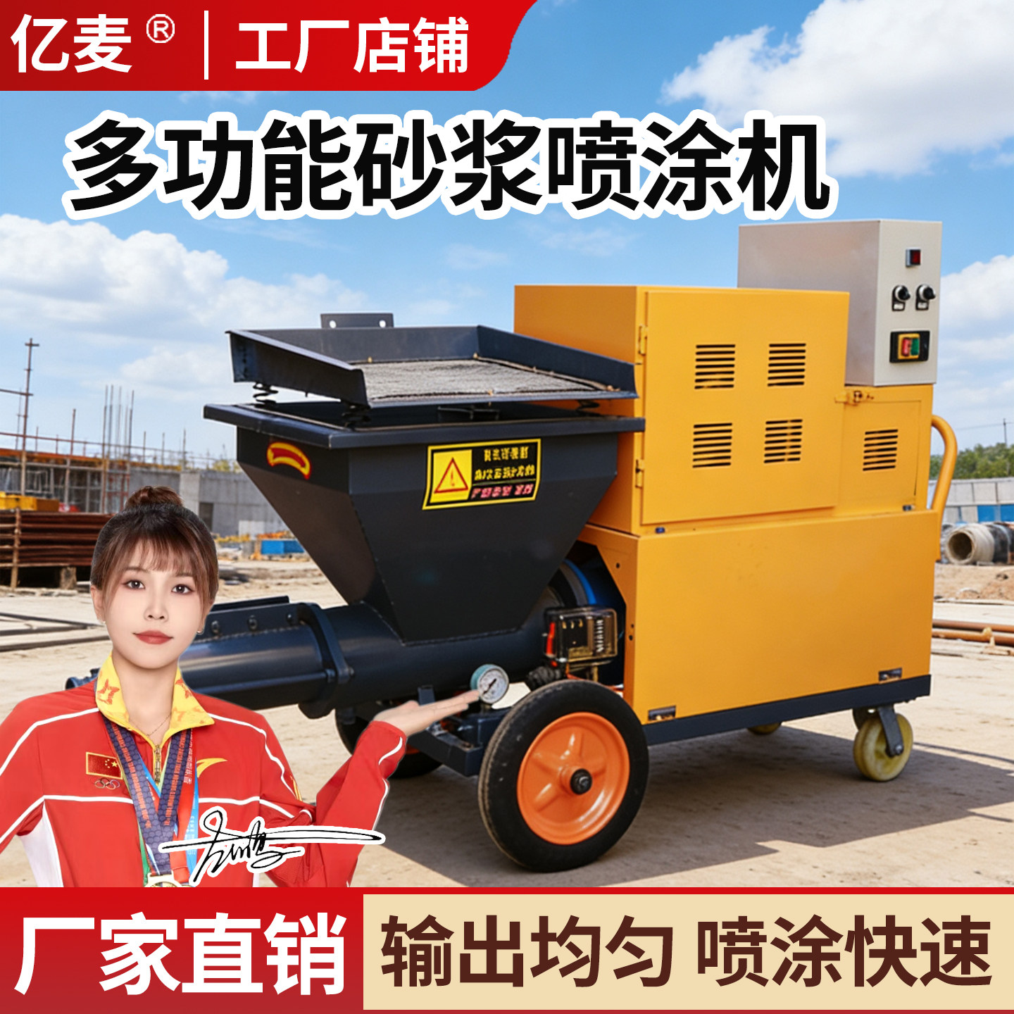 【月销10万+】砂浆喷涂机厂家