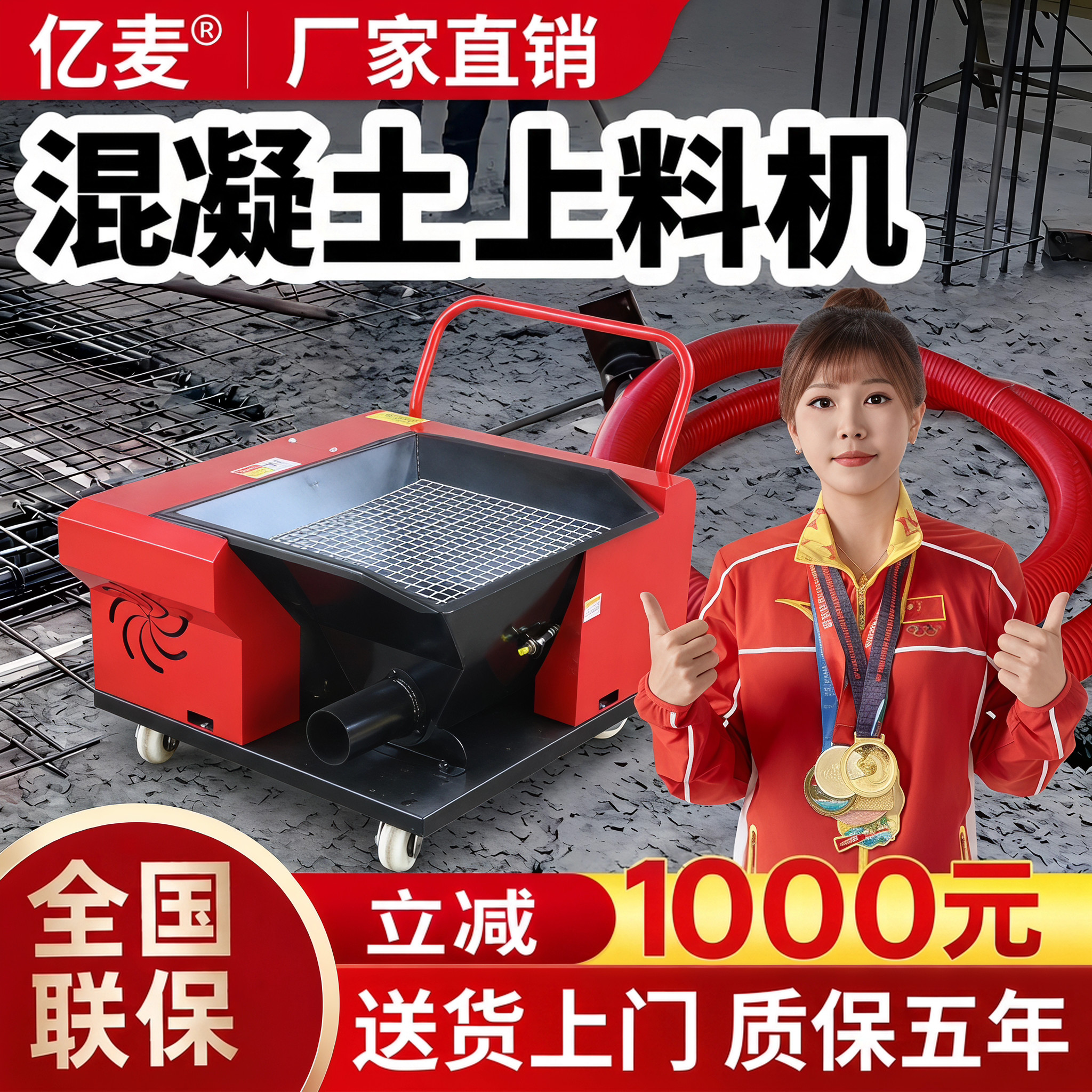 上料机混凝土输送泵小型二次构造柱泵水泥砂浆浇筑泵螺旋式构造柱 - 实物图