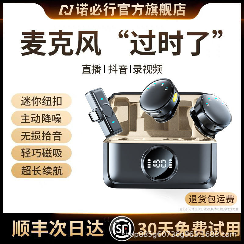 无线领夹麦克风夹领式直播便携降噪苹果手机