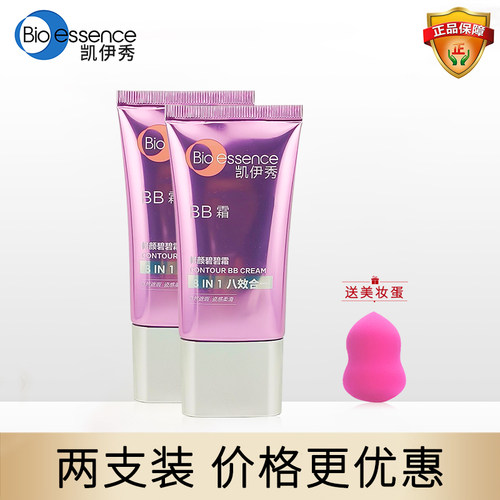 凯伊秀修颜bb霜自然遮瑕八效合一