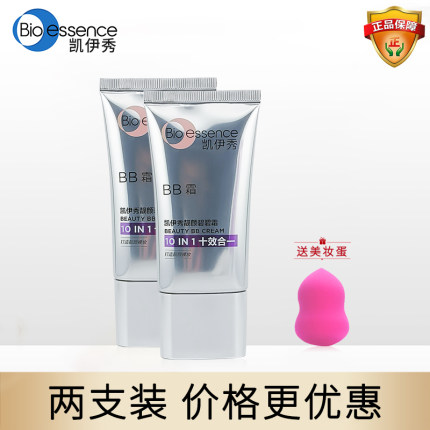 2支凯伊秀靓颜bb霜正品提亮肤色十效合一持久遮瑕保湿隔离粉底液