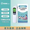 优益诺体温枪宝宝家用温度计医用高精准测温仪测手腕测额头额温枪