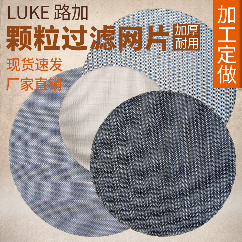 定制加厚耐烧塑料颗粒过滤网片