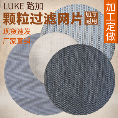 定制加厚耐烧塑料颗粒过滤网片
