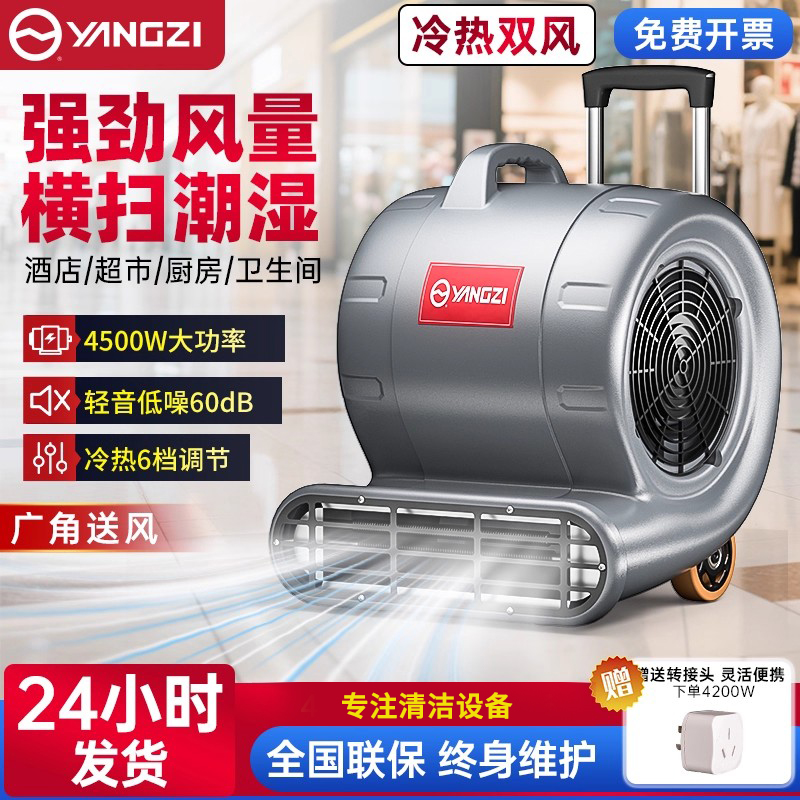 扬子吹地机4500w大功率铜芯电机