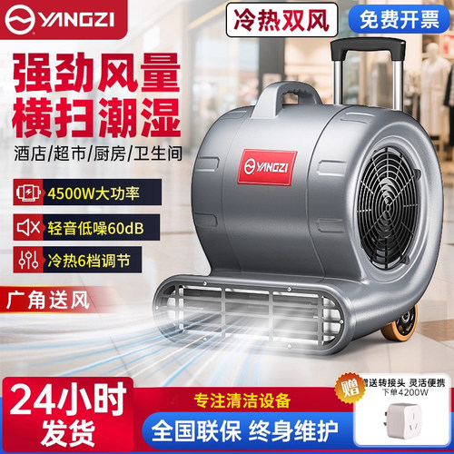 扬子吹地机4500w大功率铜芯电机