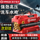 新型增压水泵强力洗地 扬子洗车机高压水枪家用220v洗车神器2025款