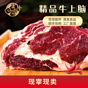 内蒙古南屯精选新鲜黄牛牛上脑雪花牛肉牛肩胛 清真现宰2斤包邮