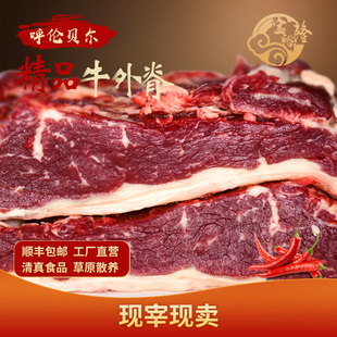 内蒙古南屯黄牛牛外脊新鲜牛肉西冷牛排原材料2斤清真现宰包邮