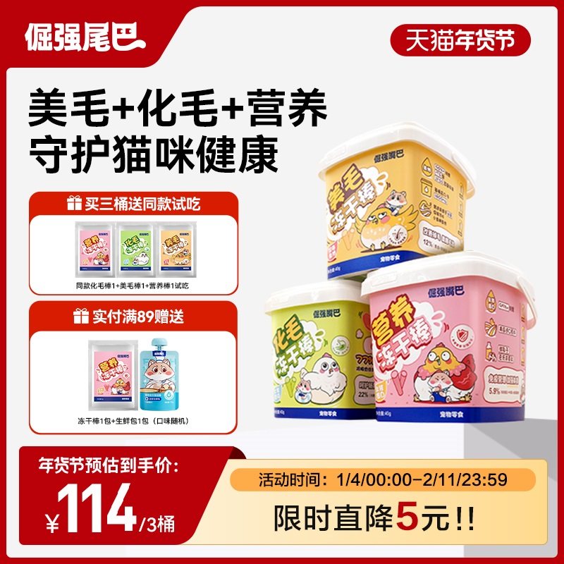 倔强嘴巴化毛冻干棒猫咪猫草冻干猫草棒化毛排毛球不伤肠胃鸡肉味,宠物/宠物食品及用品,猫冻干零食,淘宝优惠券,粉丝福利购,淘宝优惠卷