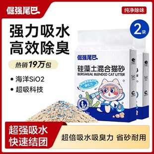 尾巴硅藻土混合猫砂低尘豆腐砂除臭膨润土宠物用品可冲厕所 倔强