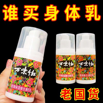 万紫千红润肤脂维生素e乳面霜保湿滋润补水秋冬季