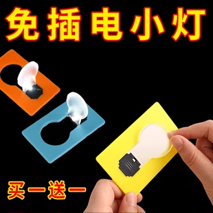 折叠卡片小夜灯被窝i看书迷你灯便携超薄口袋卡片灯印字led不插电