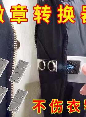 校徽固定器磁性胸牌不伤衣佩戴神器别针免伤衣服神器改磁吸固定扣