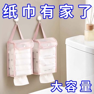 卫生间透明纸巾收纳挂袋壁挂浴室便携家用大容量收纳悬挂收纳盒