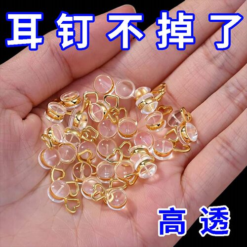支撑高透耳堵食品级防掉耳钉后塞耳帽爱心型防下坠透明养耳洞配饰