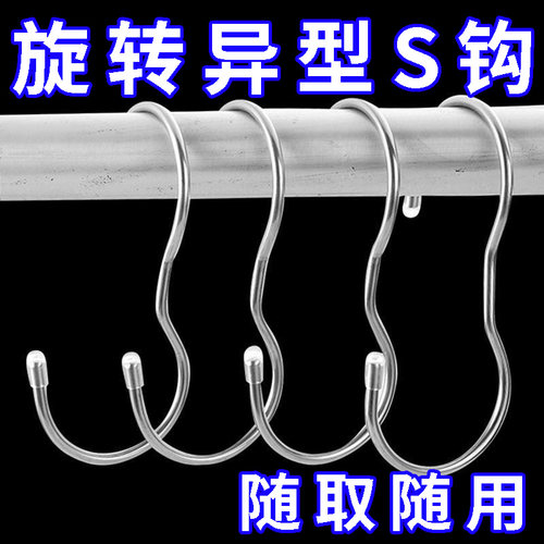 不锈钢s型挂钩90度弯钩厨房衣橱衣柜置物钩直角挂钩旋转挂钩异形
