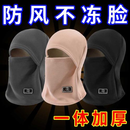 冬季保暖头套女骑行电动车防风防寒面罩头盔内胆滑雪围脖一体帽子