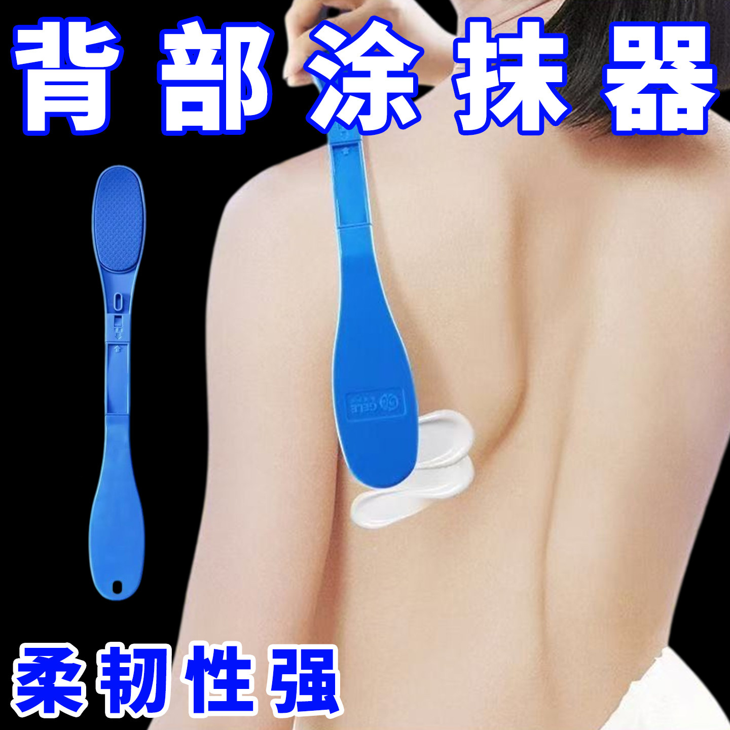 后背涂抹神器背部抹药器擦药器一人后背涂乳液防晒霜老年人辅助器