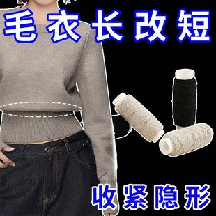 毛衣卫衣塞衣服下摆收腰长改短松紧束腰带神隐形无痕固定器弹力绳
