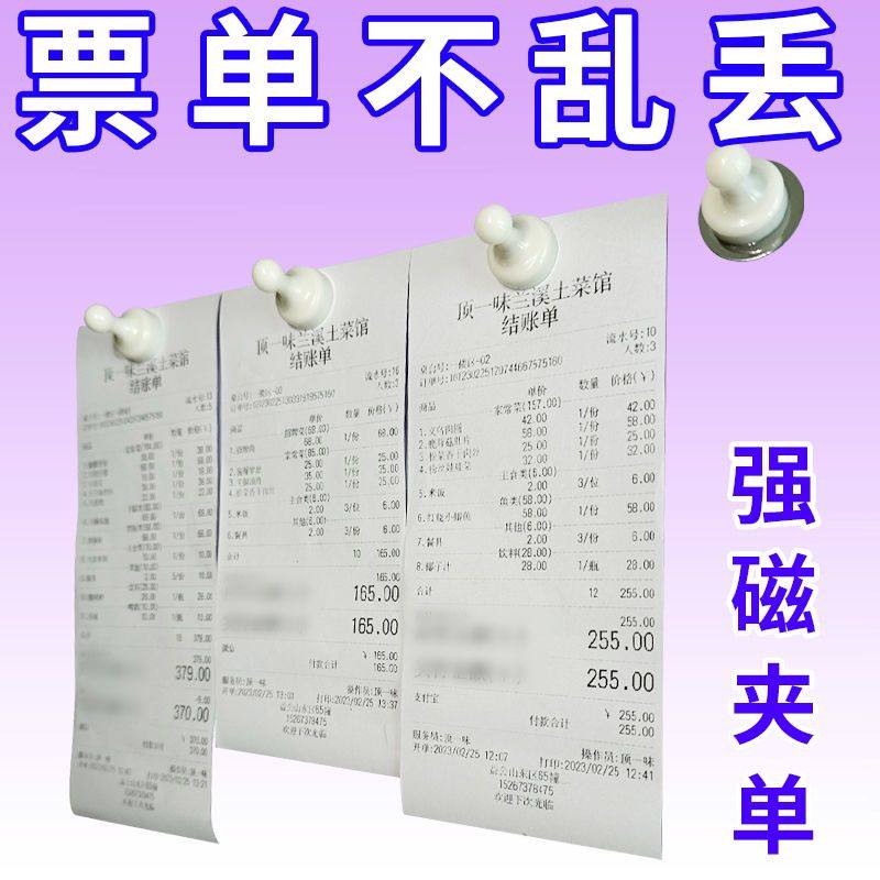 夹单器磁吸厨房菜单夹单器外卖夹单神器免打孔便利贴留言条夹吸力,文具电教/文化用品/商务用品,图钉/工字钉,淘宝优惠券,粉丝福利购,淘宝优惠卷