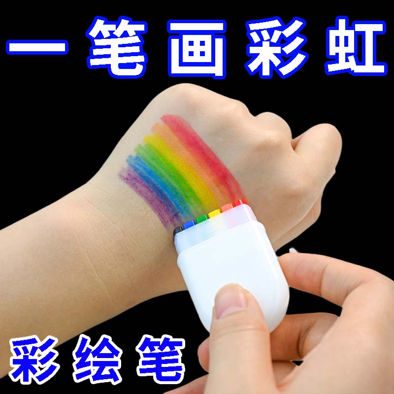 世界杯6色彩虹脸彩 人体彩绘面部颜料 万圣节球迷节日派对油彩