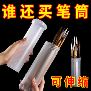 书法毛笔笔筒伸缩塑料水彩画笔铅笔便携收纳盒子水粉美术笔桶用品