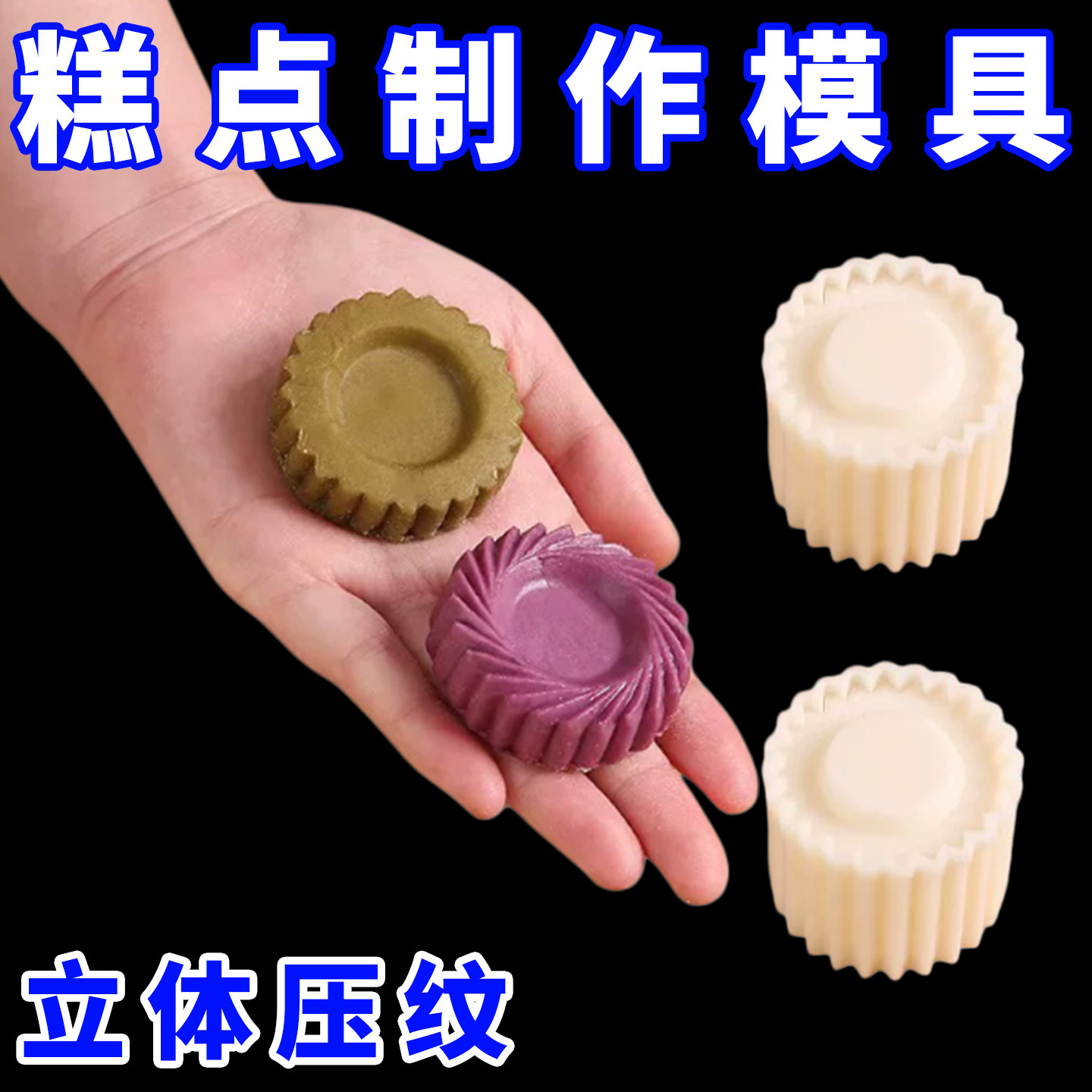 立体花瓣饼干模具按压式家用烘焙工具黄梨塔曲奇模不粘果酱饼干模 - 实物图
