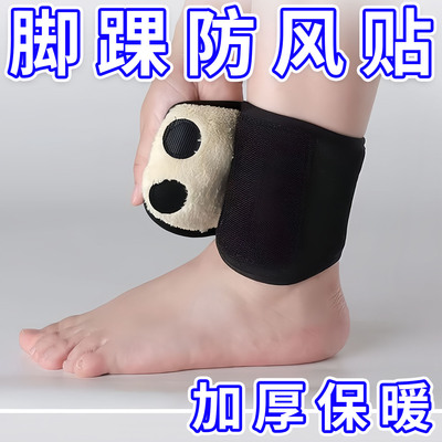 护脚踝秋冬加厚护脚腕保暖加绒男女骑车脚脖子成人脚踝保暖套