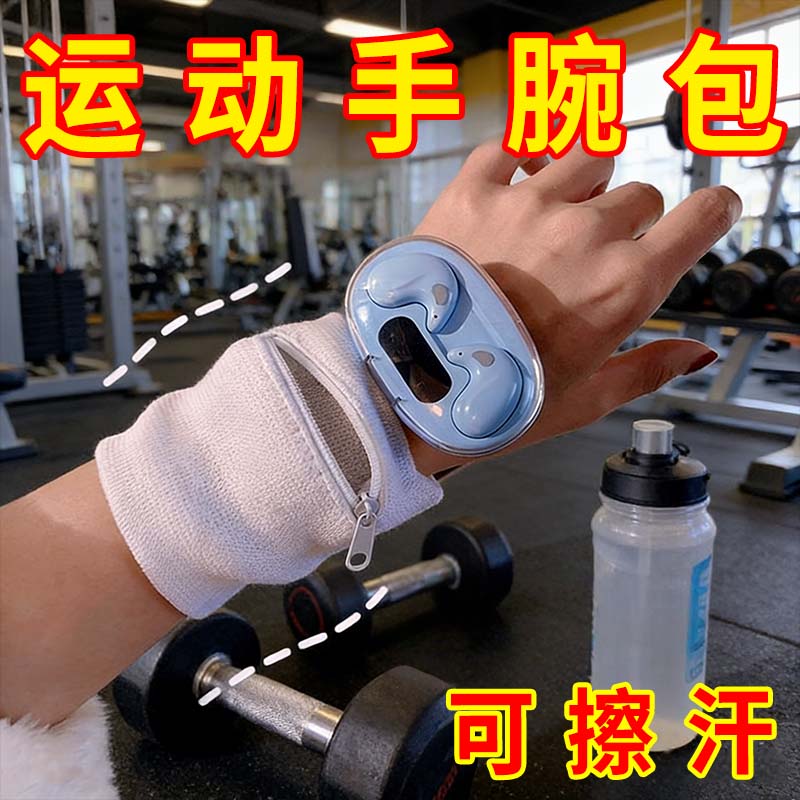 运动护腕拉链口袋可爱便携