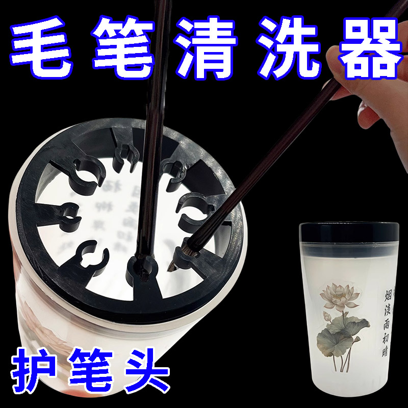 洗毛笔神器毛笔多功能免洗笔架毛笔挂架洗笔架书法防干润笔器