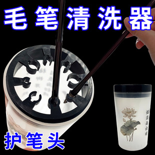 洗毛笔神器毛笔多功能免洗笔架毛笔挂架洗笔架书法防干润笔器
