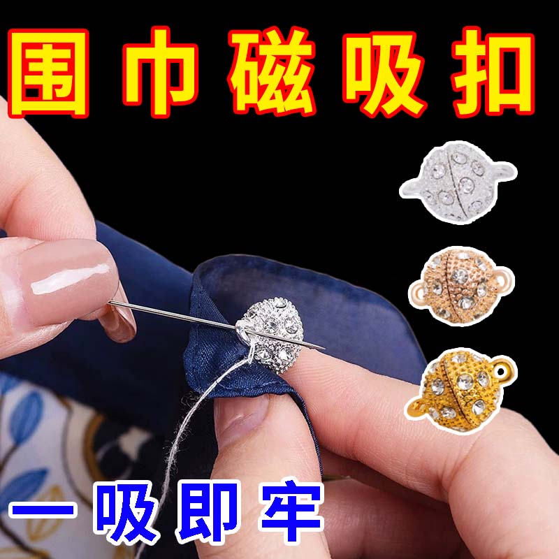 丝巾磁吸扣配件秋冬项链手链磁力连接扣神固定器子母扣打结收尾扣