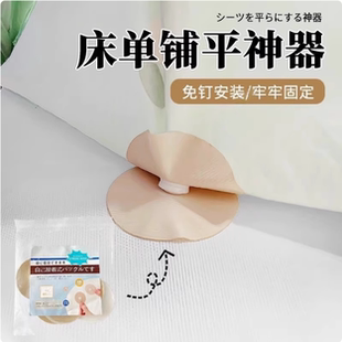 床单铺平神器固定防滑床单自粘按扣固定防滑不跑防移动床单止滑垫
