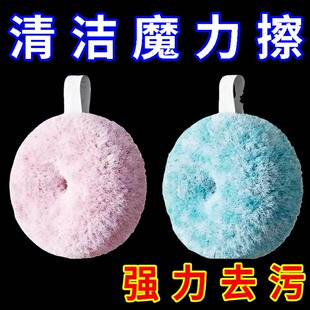 免洗剂甜甜圈清洁球浴室水池刷台面清洁刷洗脸池神器卫生间魔力擦