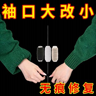 毛衣袖口收紧神固定器长改短无痕隐形弹力线领口下摆抽皱松紧带绳