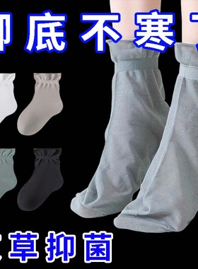 晚上睡觉穿的袜子女宽松纯棉艾草10A级抑菌防寒透气吹空调脚套