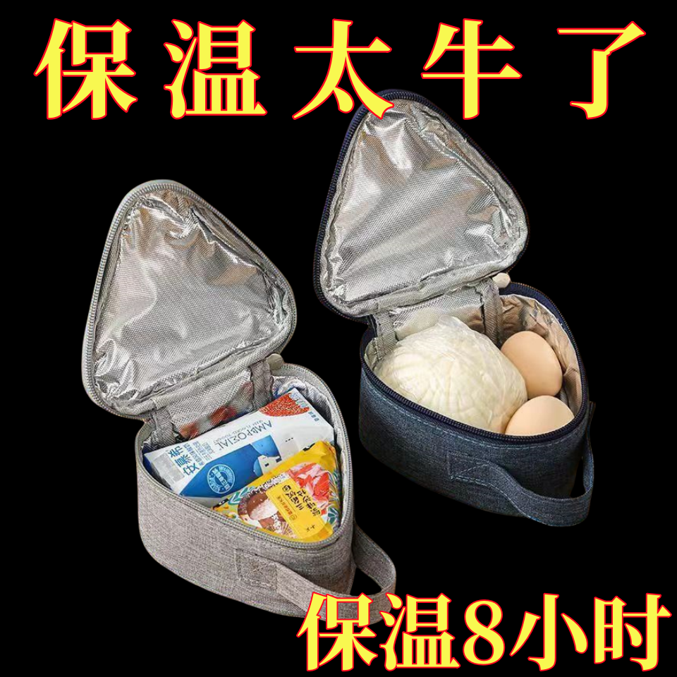 早餐保温袋小号便携铝箔饭盒袋手提儿童上班手拎保鲜三角包保冷袋,收纳整理,保温包,淘宝优惠券,粉丝福利购,淘宝优惠卷