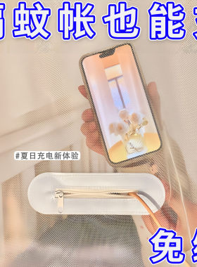 蚊帐充电贴上铺神器宿舍好物床上床帘带数据线拉链补洞魔术贴