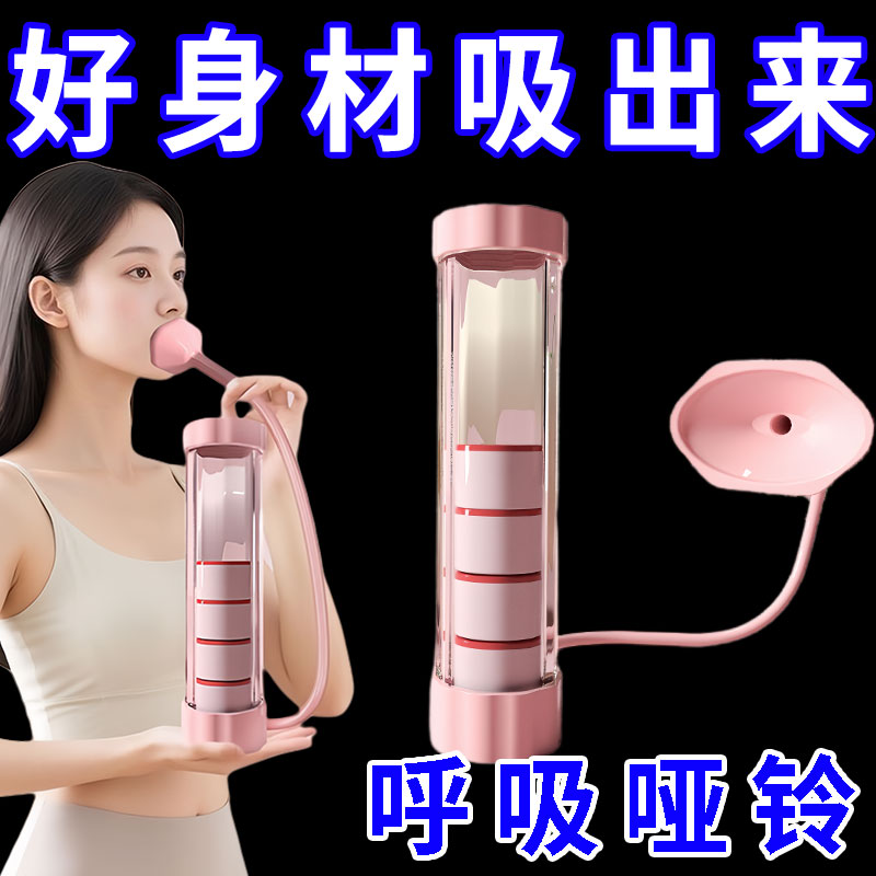 呼吸哑铃腹肌训练器健身器材