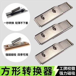 校徽工牌别针改磁吸转换器胸牌隐藏佩戴胸针不伤衣不歪斜下垂神器