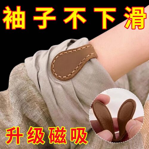 衬衫衬衣挽袖口固定夹袖子