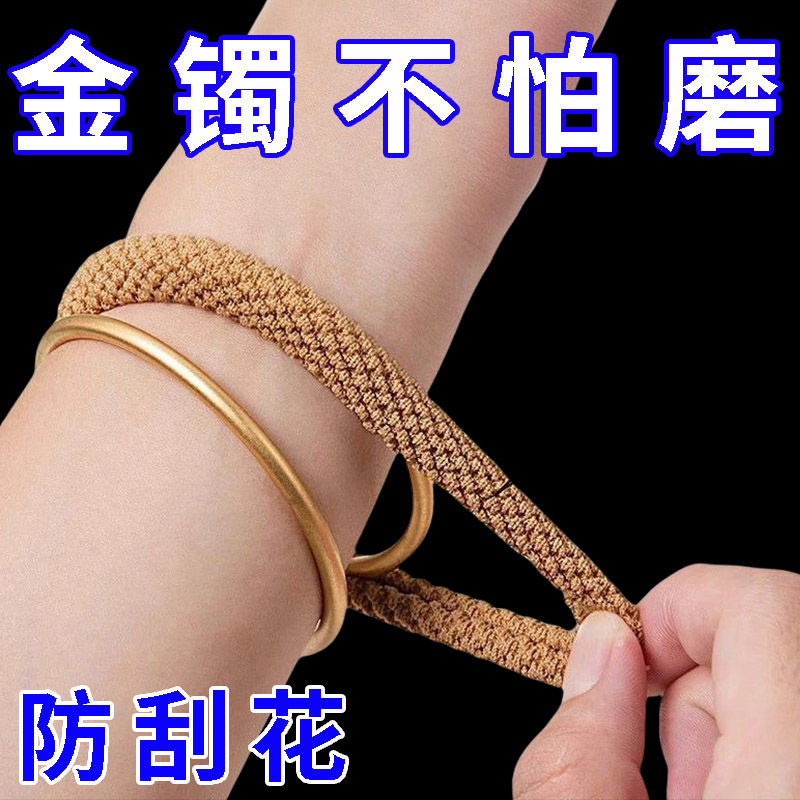 手镯保护套防磕碰防磨损神器缠绕线包镯子发圈珠宝首饰防撞绳