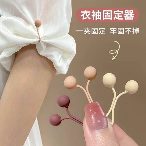 衣袖挽边固定神器T恤袖口收口
