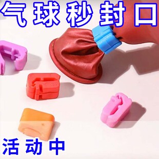 结婚用品气球打结夹子封口生日派对气球神器防漏卡扣固定器打结扣