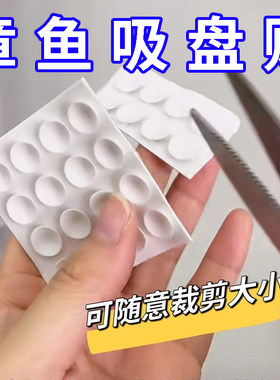 24粒硅胶自粘带背胶手机支架玻璃家用强力手机单面章鱼足吸盘方形