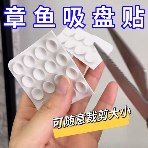 24粒硅胶自粘带背胶手机支架玻璃家用强力手机单面章鱼足吸盘方形
